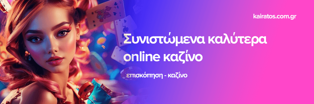 Αξιολογήσεις Online Casino Live Οδηγός για Επιτυχία 457844490